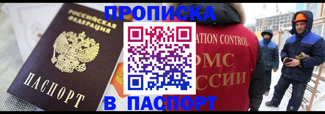 временная регистрация для школы в Ясном