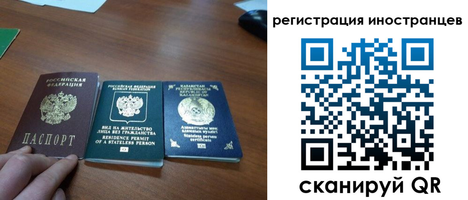 временная регистрация законно в Ясном