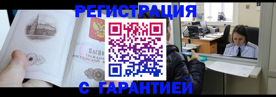 прописка для школы в Ясном