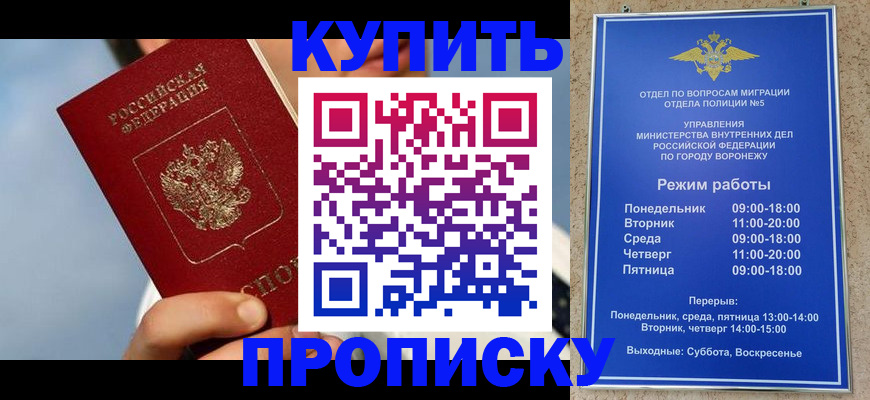 временная регистрация адрес в Ясном