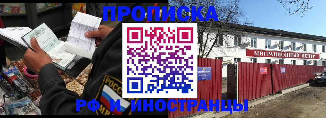 прописка поиск в Ясном