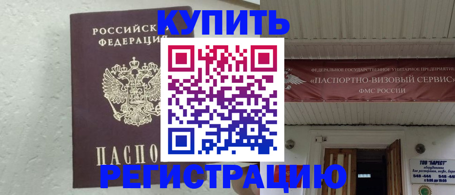 временная регистрация гарантия в Ясном