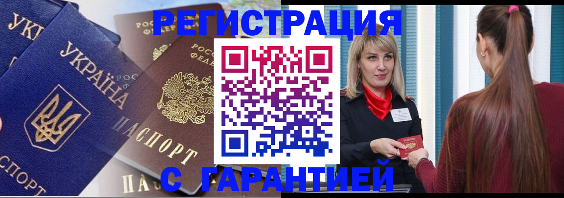 временная регистрация законно в Ясном